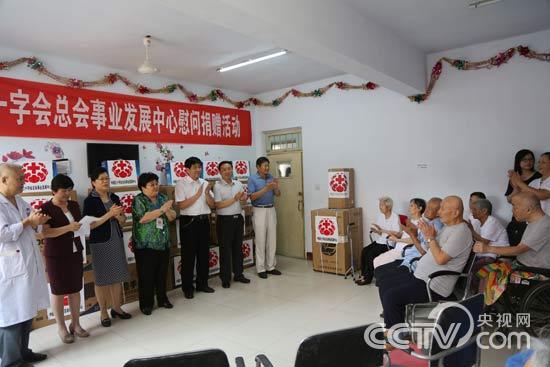 中国红十字会总会事业发展中心赴邯郸慰问失能