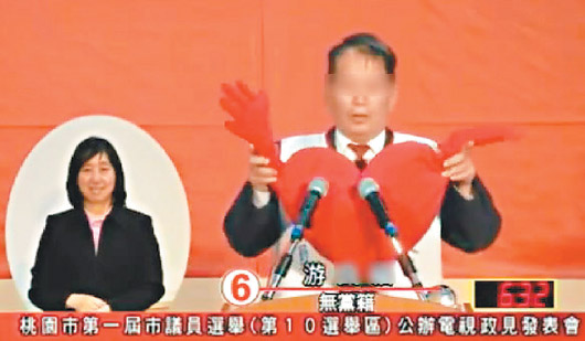 政见会上乱说醉话台湾一博士候选人被送医治疗