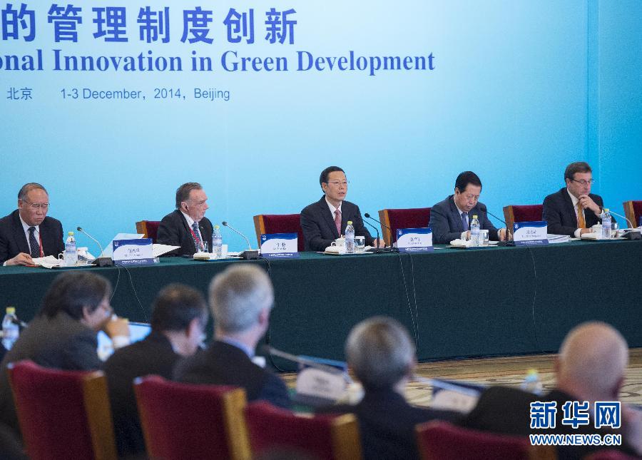 　　12月1日，国务院副总理、中国环境与发展国际合作委员会主席张高丽在北京出席中国环境与发展国际合作委员会2014年年会开幕式并讲话。新华社记者 王晔 摄