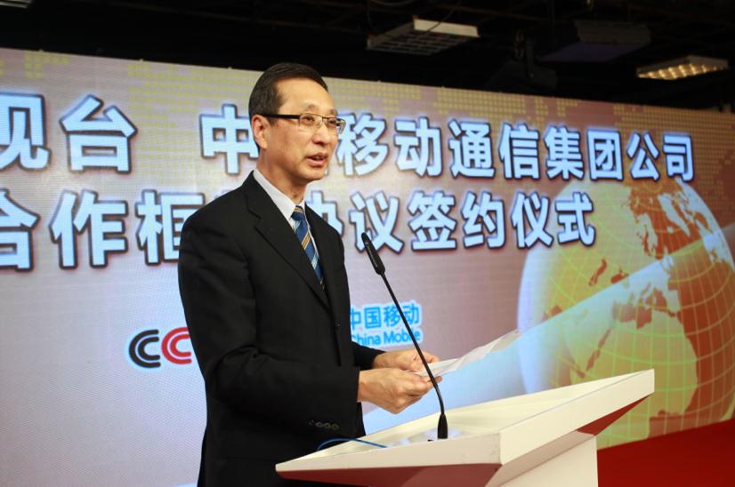 中央电视台与中国移动通信集团公司签署战略合