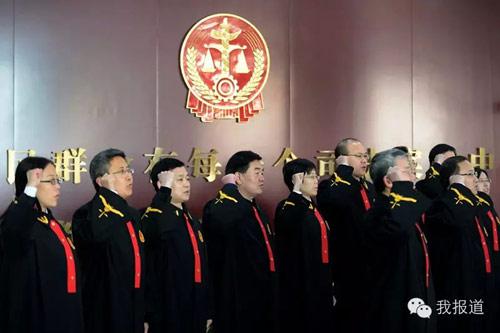 图为1月31日，最高人民法院第二巡回法庭法官宣誓。潘昱龙摄