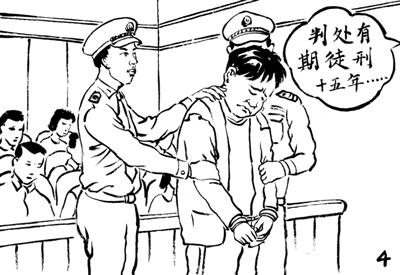 图解党纪政纪