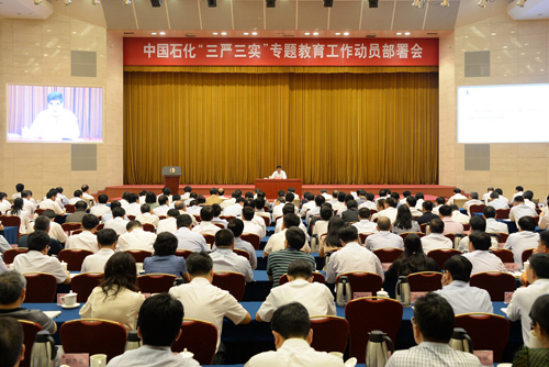中国石化召开“三严三实”专题教育动员部署会，党组书记、董事长王玉普作专题党课。