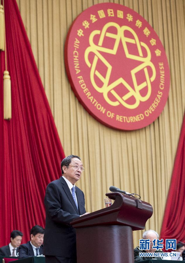 　　9月26日，中国侨联成立60周年纪念大会在北京人民大会堂隆重召开。中共中央政治局常委、全国政协主席俞正声出席大会并发表重要讲话。