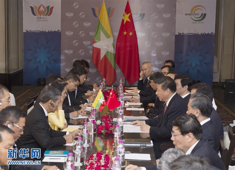 10月16日，国家主席习近平在印度果阿会见缅甸国务资政昂山素季。