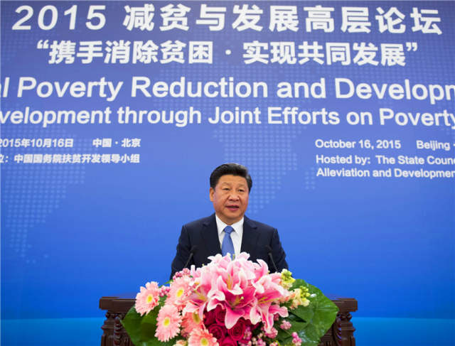 10月16日，2015减贫与发展高层论坛在北京人民大会堂举行。习近平出席论坛并发表主旨演讲。新华社记者李学仁摄