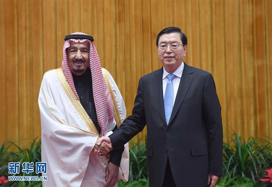 3月17日，全国人大常委会委员长张德江在北京人民大会堂会见沙特国王萨勒曼。