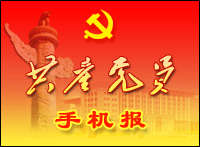 手机报