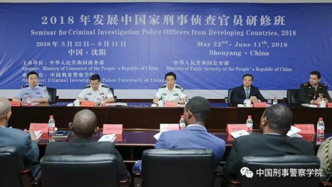 中国刑事警察学院举行2018年发展中国家刑事侦查官员研修班结业典礼并向学员赠送英文版 习近平谈治国理政 第二卷 共产党员网