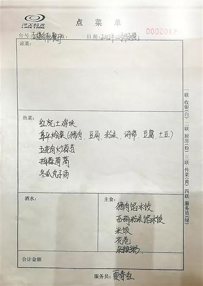 图为习近平总书记2012年考察河北省阜平县时的晚餐菜单（复制件）。