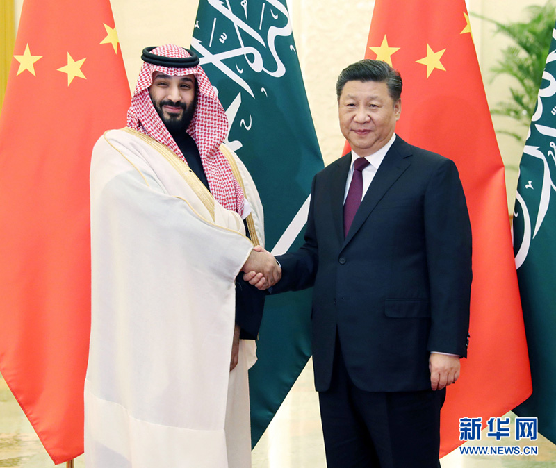 2月22日，国家主席习近平在北京人民大会堂会见沙特阿拉伯王国王储穆罕默德。