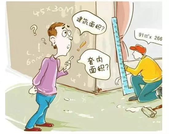 “公摊面积”以后真的要取消了？(图4)