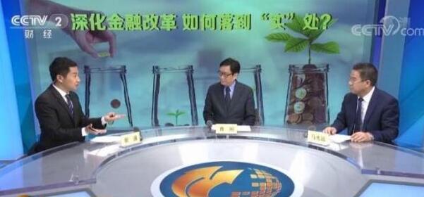 重磅会议定调，深化金融改革！金融强，实体怎么强？