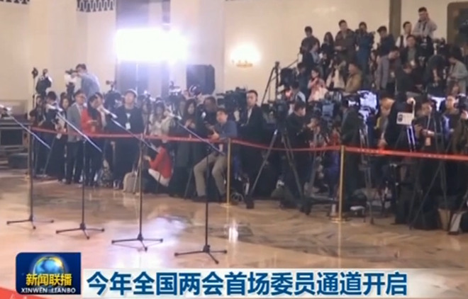 今年两会首场委员通道开启