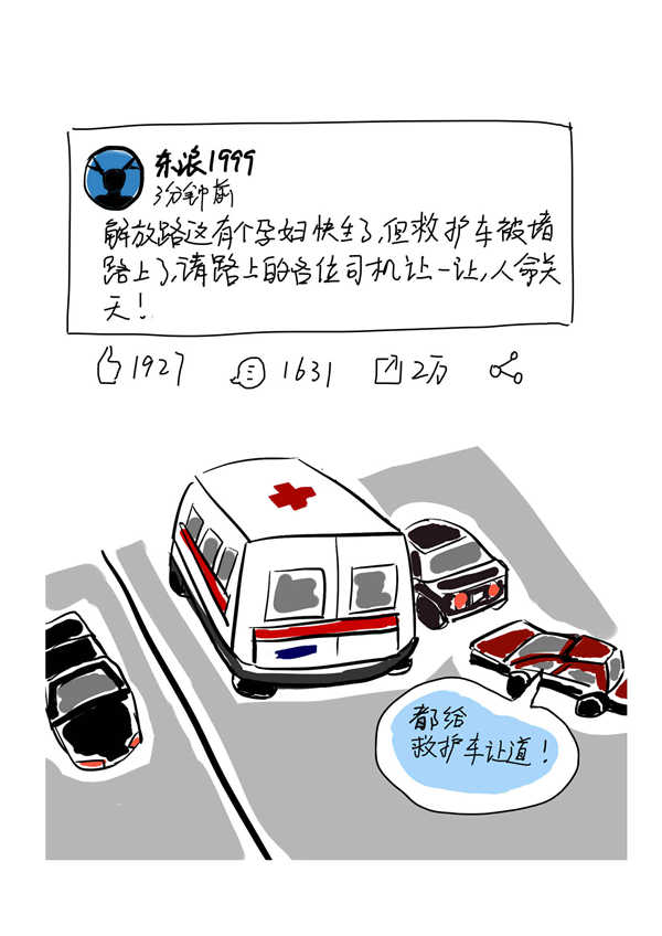 让爱更容易传递 九张图记录互联网的暖心瞬间