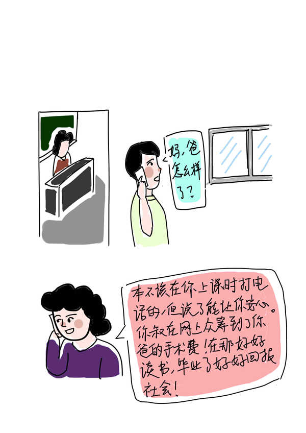 让爱更容易传递 九张图记录互联网的暖心瞬间