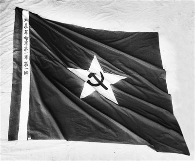 图为江西井冈山革命博物馆收藏的人民军队第一面军旗。（资料图片）