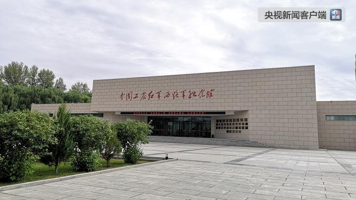 中国工农红军西路军纪念馆，建于1957年。（国广记者吴倩拍摄）