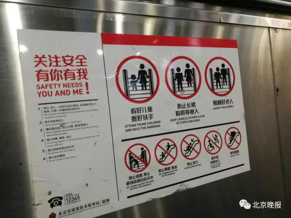 质监局设立的安全提示,要求"站稳扶好".