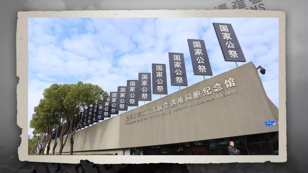 国际上的公祭日