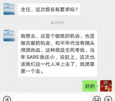 臧学峰主动申请支援武汉