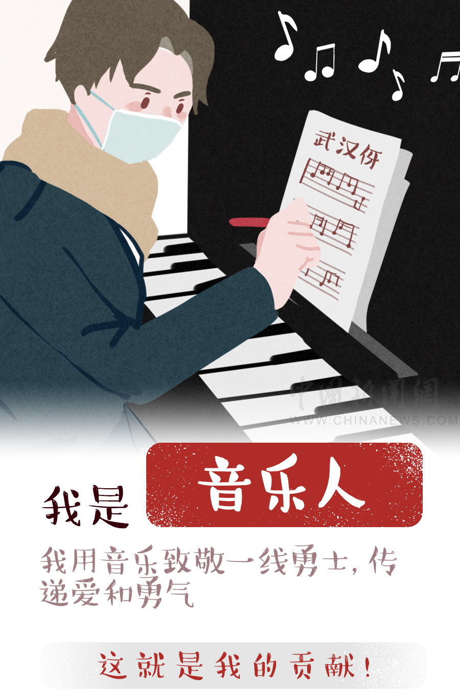 「医护人员」不是医护人员的我，可以为战疫做什么？