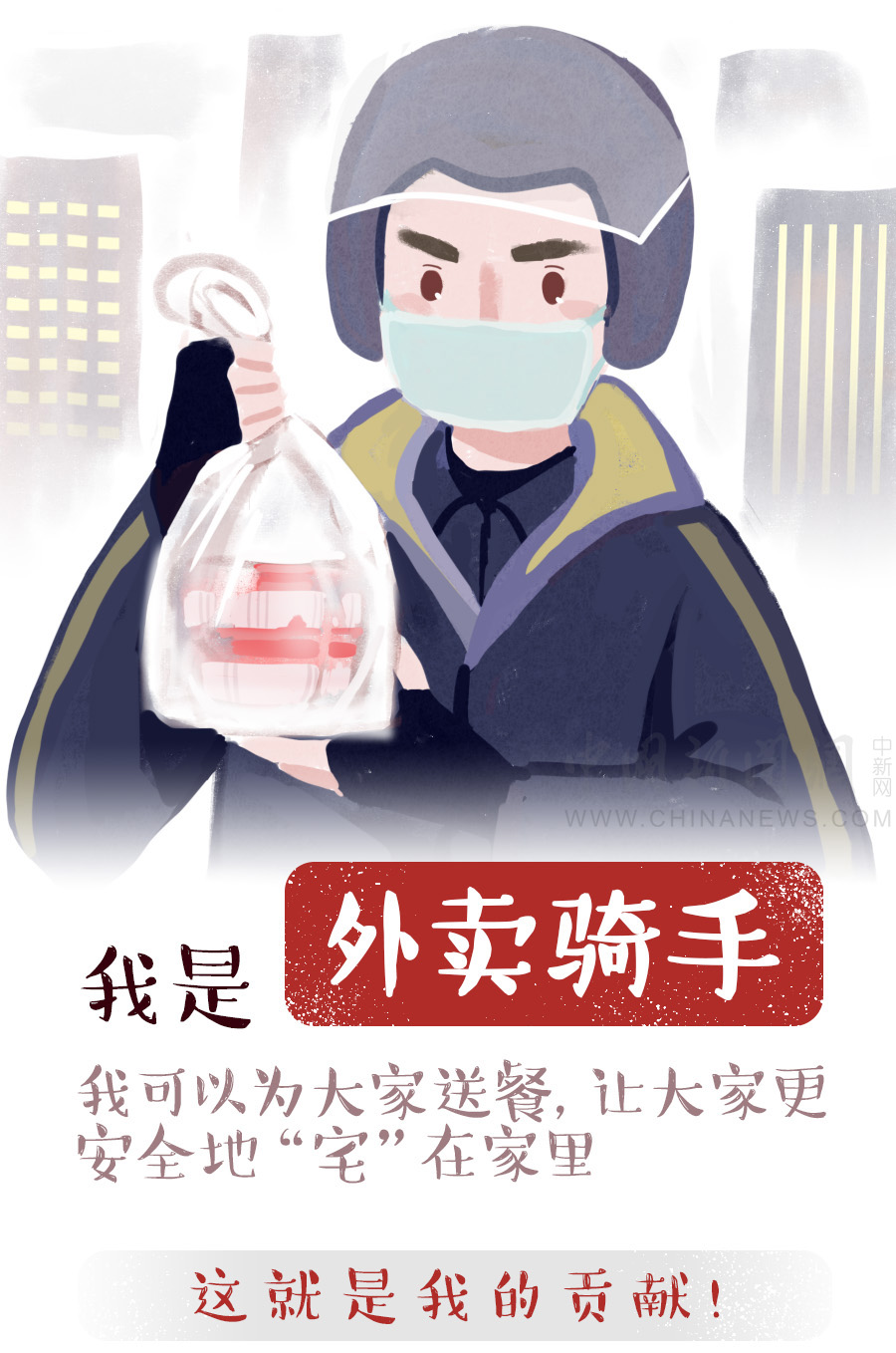 「医护人员」不是医护人员的我，可以为战疫做什么？