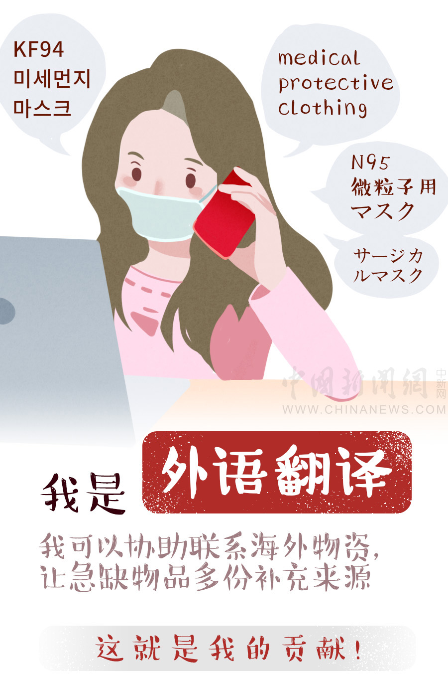 「医护人员」不是医护人员的我，可以为战疫做什么？