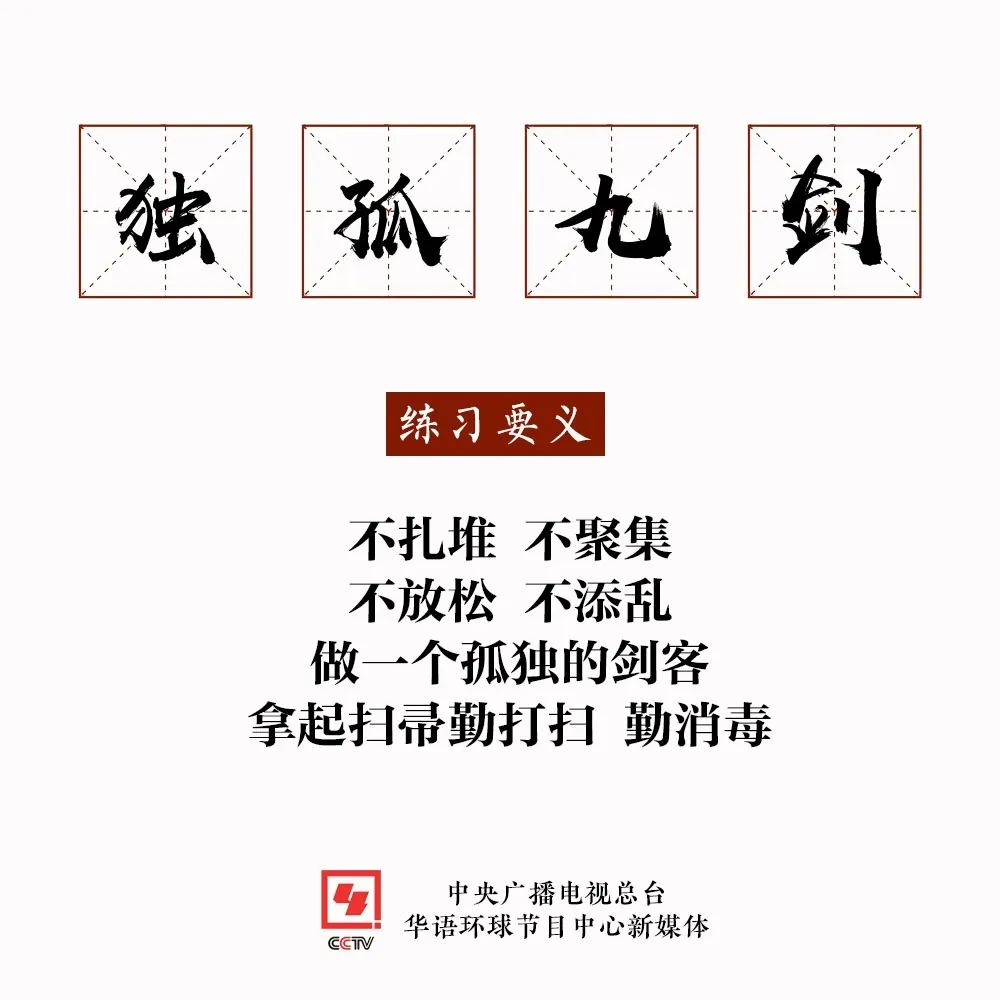 「防疫宝典」此有《防疫宝典》，万望诸君平安