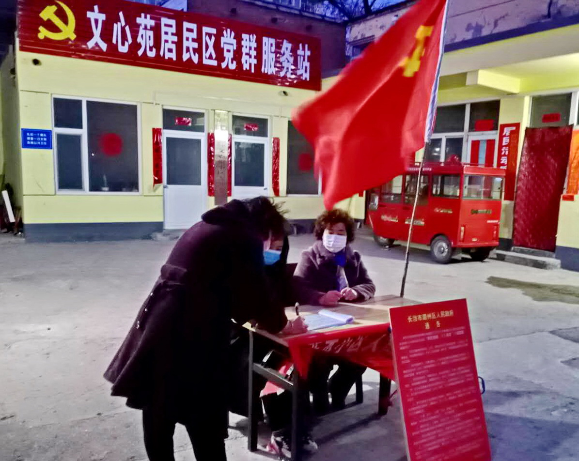 潞州区文心苑居民小区党支部工作人员进行居民登记工作