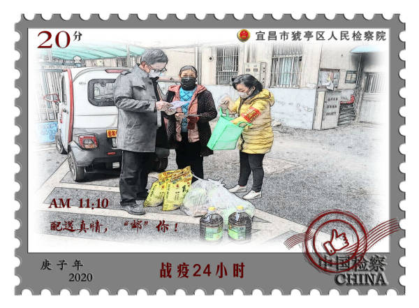 [邮票]战疫24小时|方寸之间，