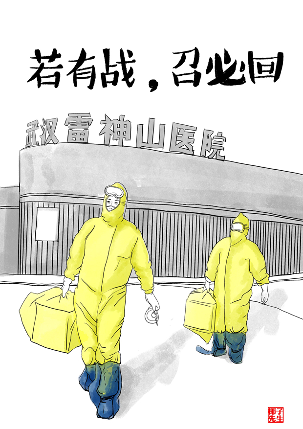 [“疫”中人]新华网评·“疫”中人｜“老兵”的职责