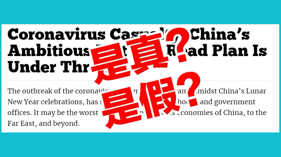 「国际3分钟」【国际3分钟】“一带一路”进程因疫情受阻？请来了解一下！