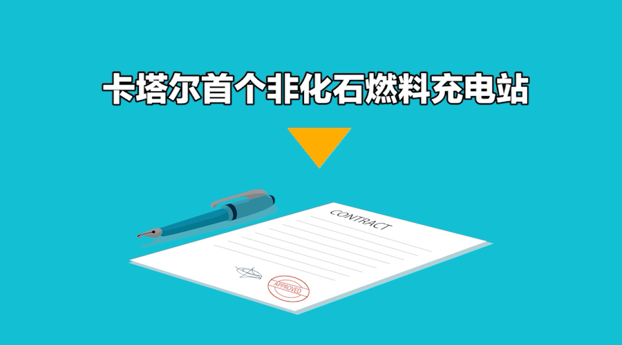 「国际3分钟」【国际3分钟】“一带一路”进程因疫情受阻？请来了解一下！