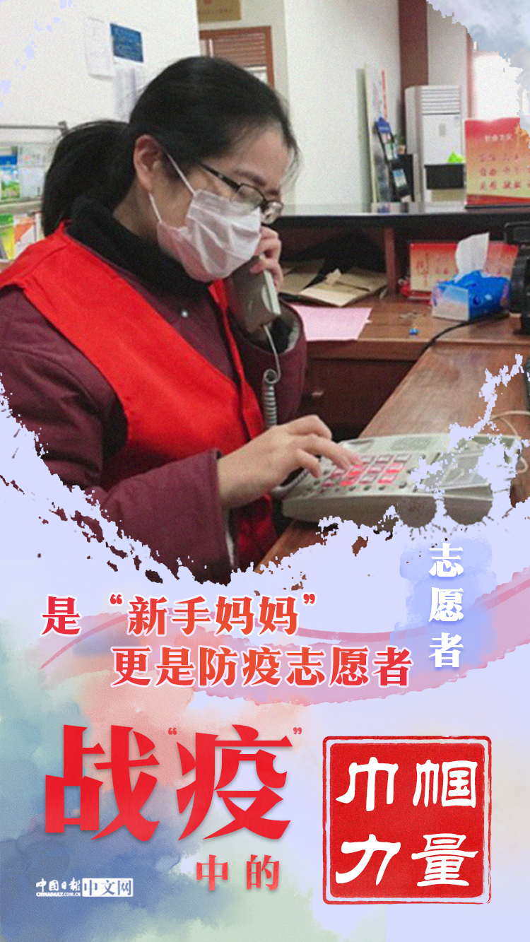 『致敬』海报 | 致敬！战“疫”中的巾帼力量