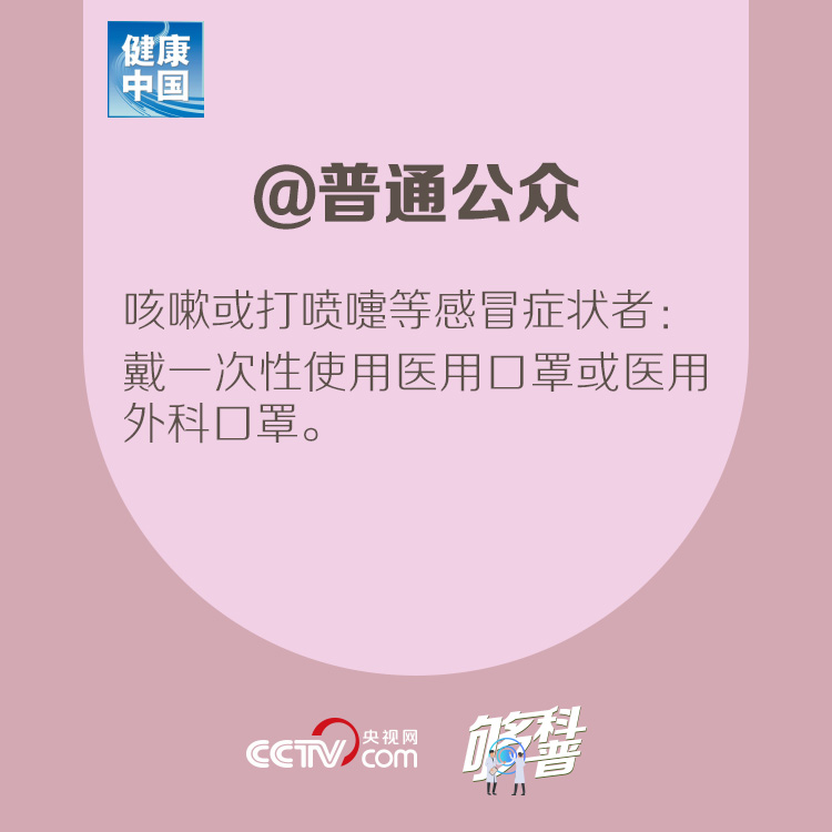 口罩：【够科普】哪些情况可以不戴口罩？官方指引来了！