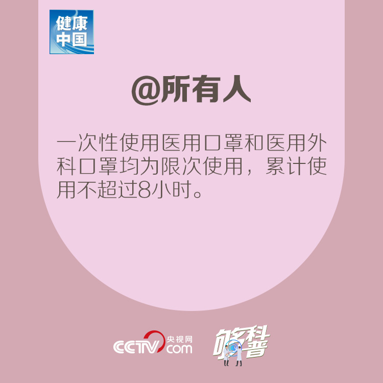口罩：【够科普】哪些情况可以不戴口罩？官方指引来了！