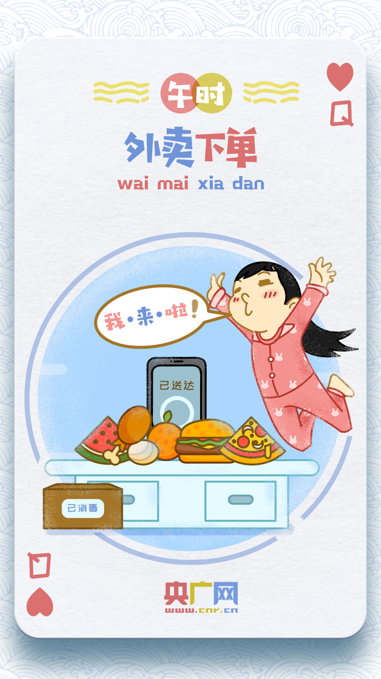 「十二时辰」宅家十二时辰：智慧生活更精彩