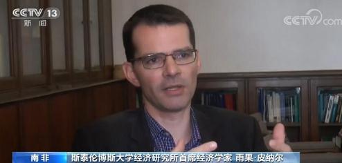 南非经济学家：南非经济学家：中国经济迅速恢复有助于缓解疫情对全球经济的冲击