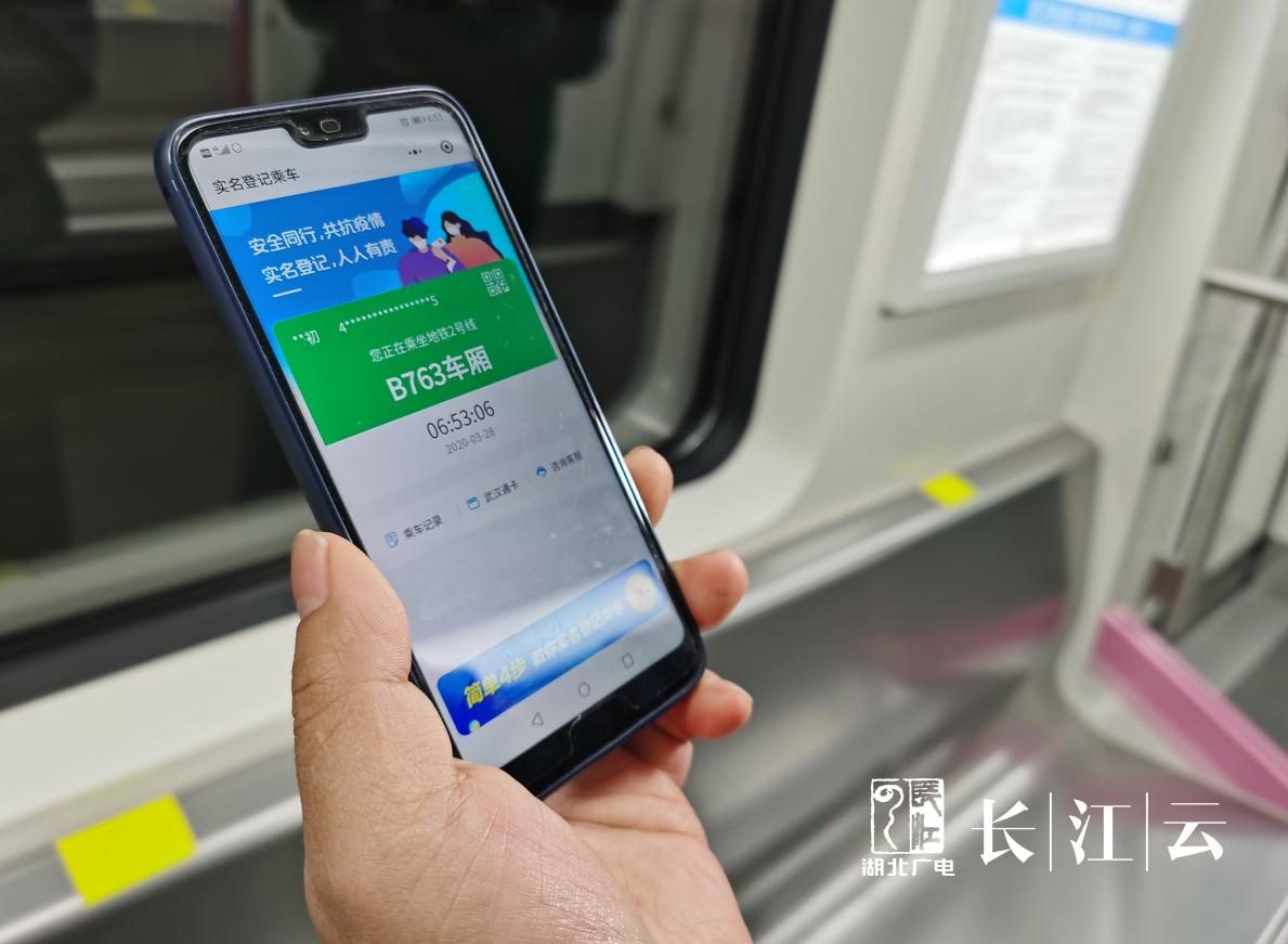 武汉地铁■卷帘门开 车站就位！开往春天的武汉地铁迎来第一批乘客