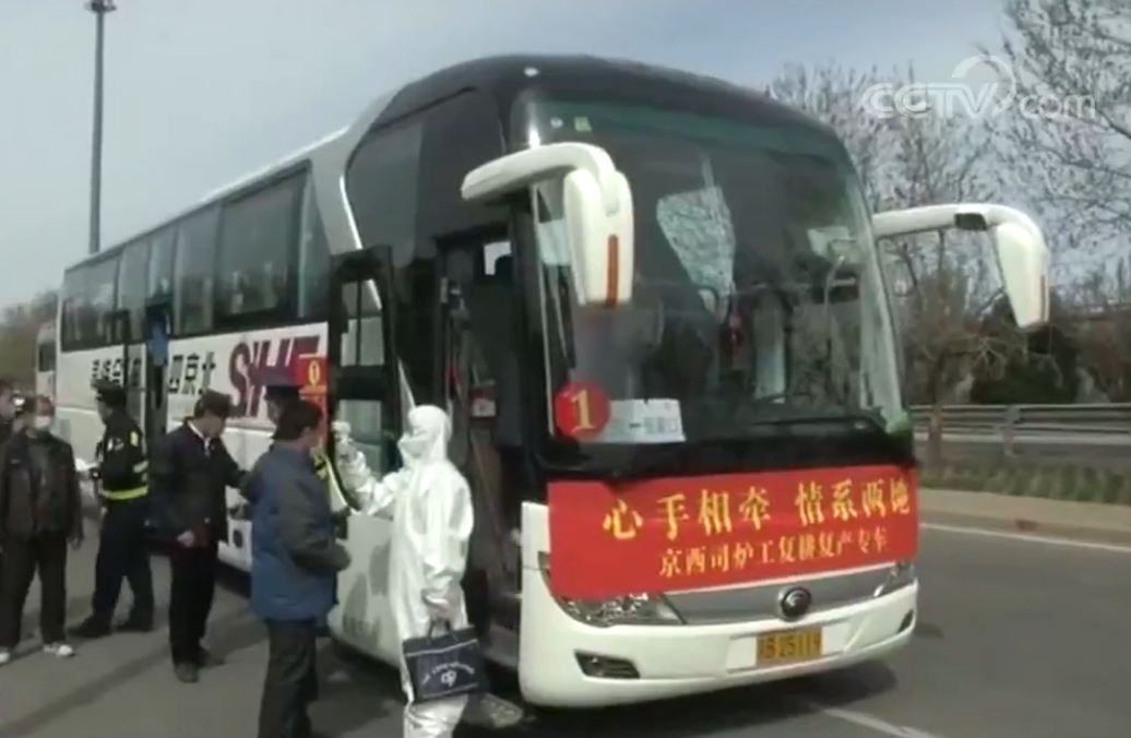 「北京」北京→张北！供暖季结束 近300名司炉工集中返乡复耕复产