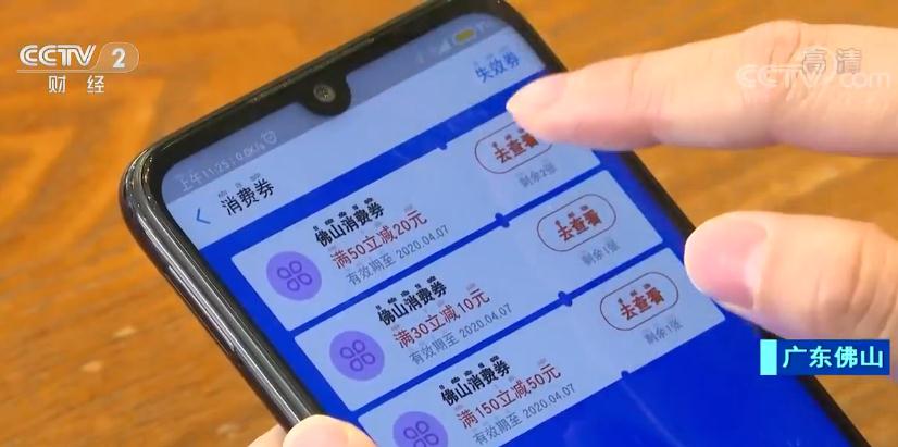 河南郑州@郑州5000万 佛山1个亿 多地政府“下红包雨”促消费