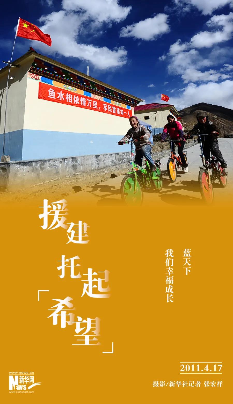 在玉树禅古新村，才仁永卓（左一）和她的伙伴们在骑车。禅古新村是地震灾区落成的首个重建新村（2011年4月17日摄）。新华社记者　张宏祥　摄