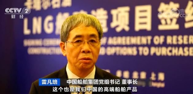 造船■超200亿元!这家公司拿下我国迄今最大造船出口订单