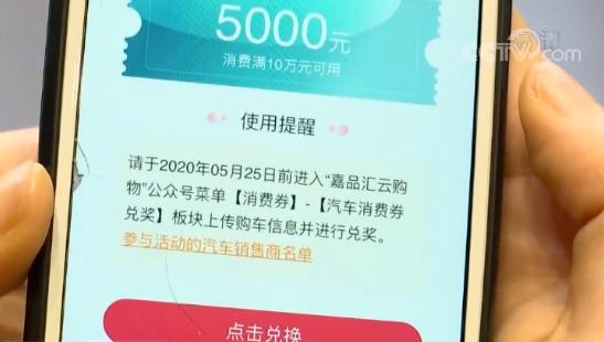 #买车#买车直降5000元？没错！这个地方发了8200万的汽车消费券