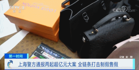 『制假』50多人被抓，2亿元大案！全国首次，制售假包一条龙查处！