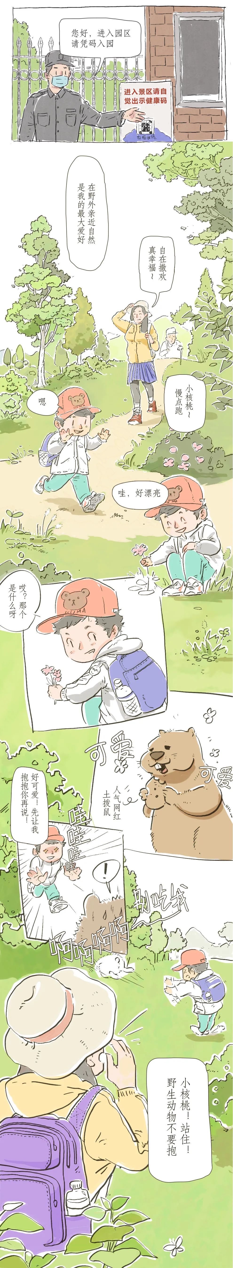 朋友圈■朋友圈的“疫”场变化