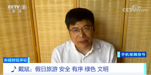 『旅游出行』“五一”小长假，旅游出行有啥新变化？消费新活力如何释放？