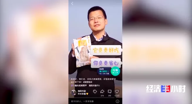 【粮食价格】他火了！理工博士、网红市长！频频登上热搜榜，金句频出的“带货王”