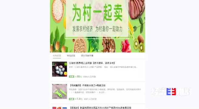 【粮食价格】他火了！理工博士、网红市长！频频登上热搜榜，金句频出的“带货王”